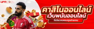 เทคนิคทำเงิน สล็อต คาสิโน กีฬ คืนยอดเสีย 10 %