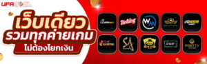 รีวิว 3 ค่ายสล็อตยอดฮิต เครดิตฟรี 50